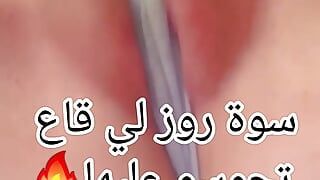 Titiza kabyle 9a7baa t7ok sawathaa rose w tmoss